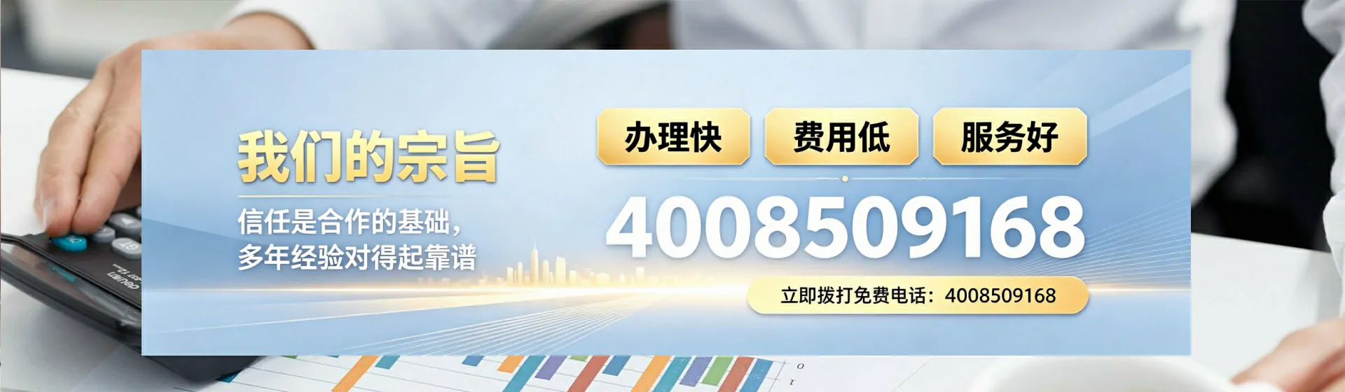 黑河分站首页横幅