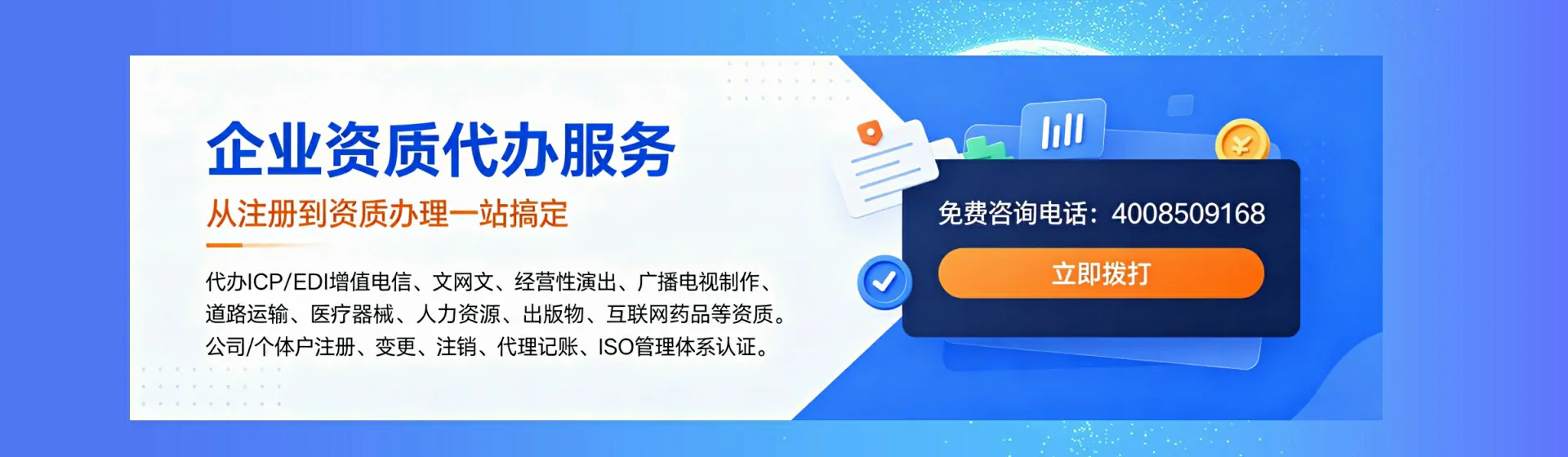 黑河分站首页横幅