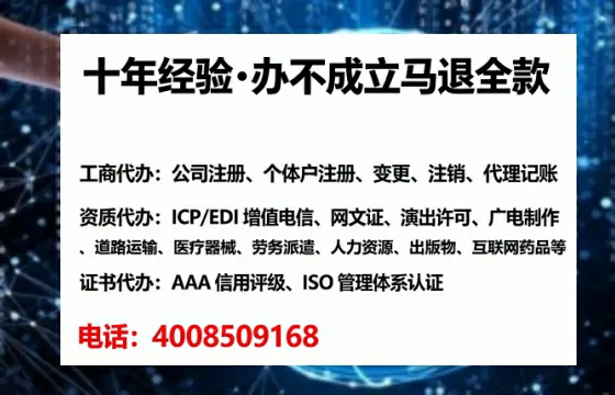 黑河地区企业办理ICP<a href='https://www.lihengelec.com/ '>增值电信许可证</a>的必要性、办理流程与核心优势解析