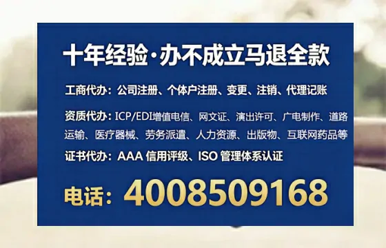 黑河办理SP、IDC、ISP、CDN、呼叫中心、VPN电信经营许可证的实用价值与实操经验分享