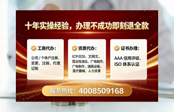 黑河办理<a href='https://www.lihengelec.com/ '>网络文化经营许可证</a>:业务刚需、避坑指南与高效代办建议